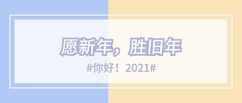 简约大字热点通知娱乐公众号首图
