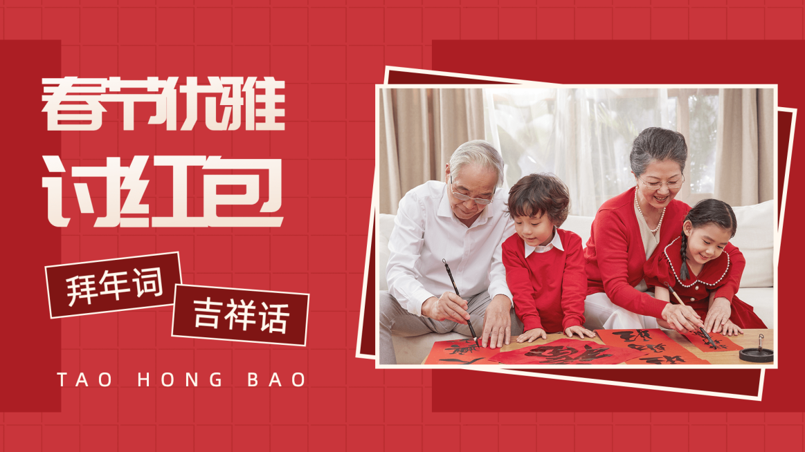 春节免费横版视频封面预览效果