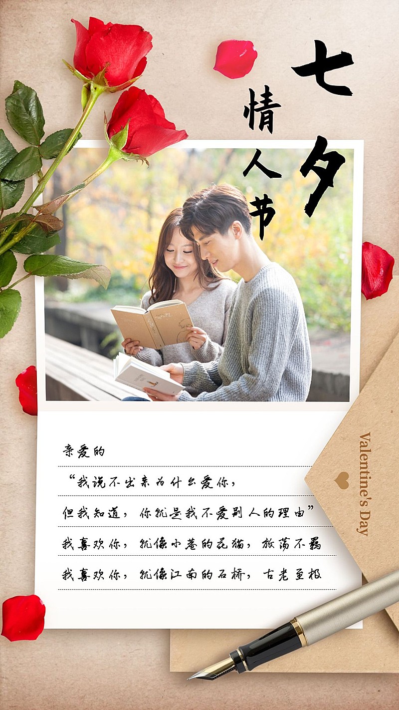 实景七夕手写情书信封花瓣