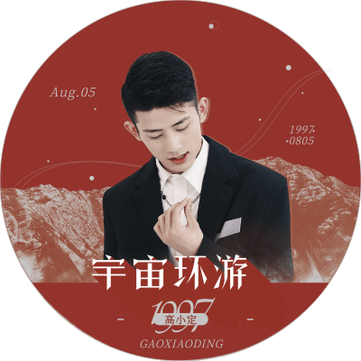 时尚潮酷实景风山峰饭制应援透扇