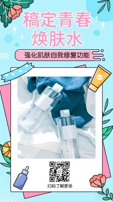 晒产品展示简约清新插画竖版海报预览效果