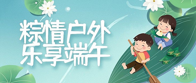 旅游出行宣传推广文艺公众号首图