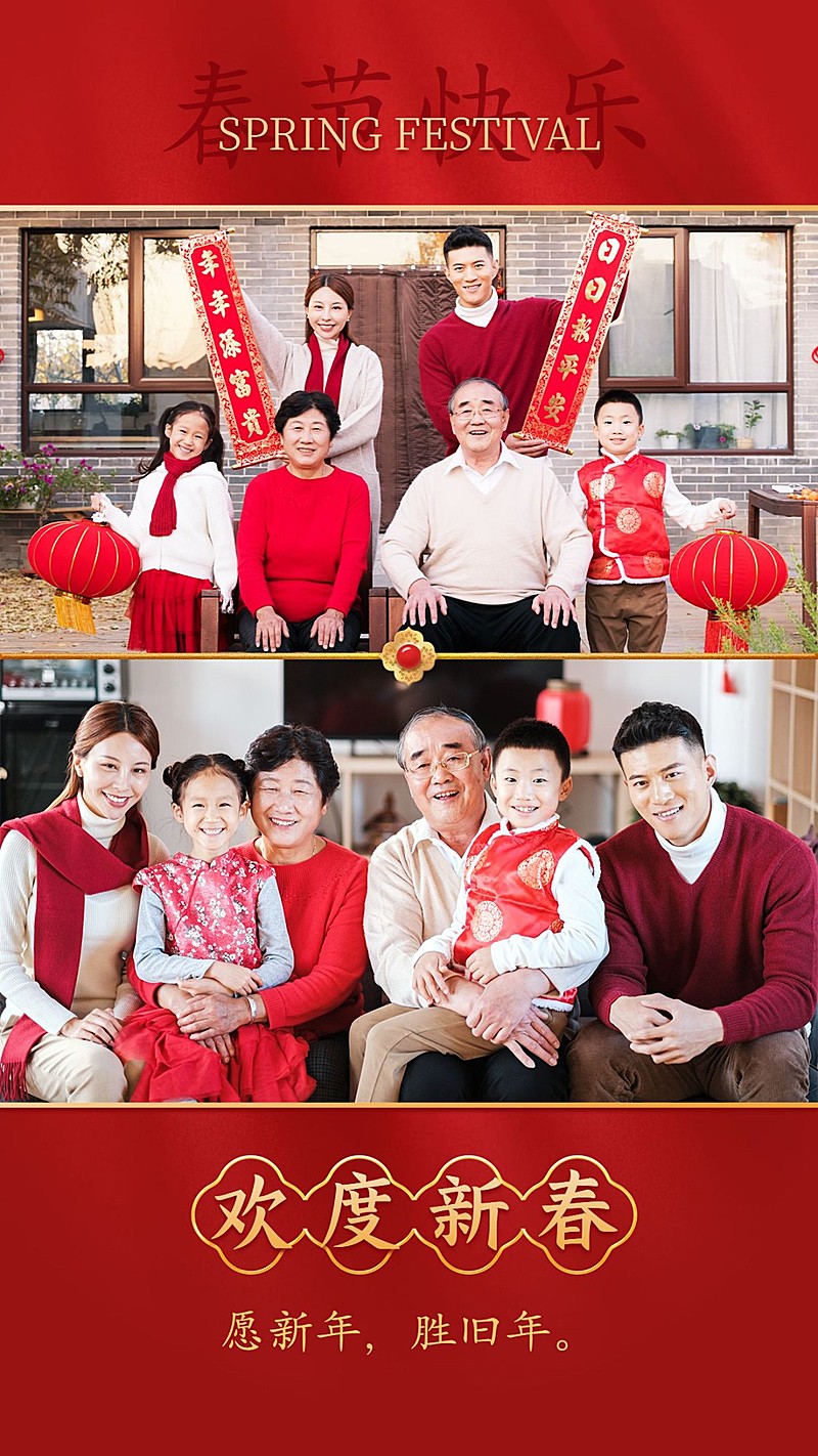 春节祝福国潮中国风拼图晒照