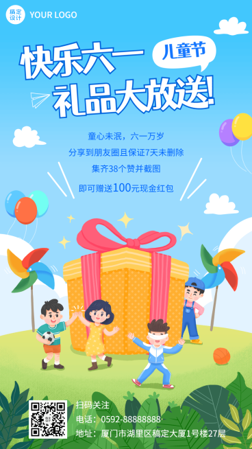 儿童节节日营销插画手机海报预览效果