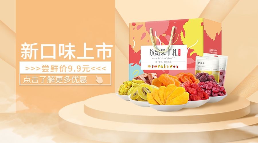 点击进入编辑 餐饮美食新品上市简约方形海报预览效果