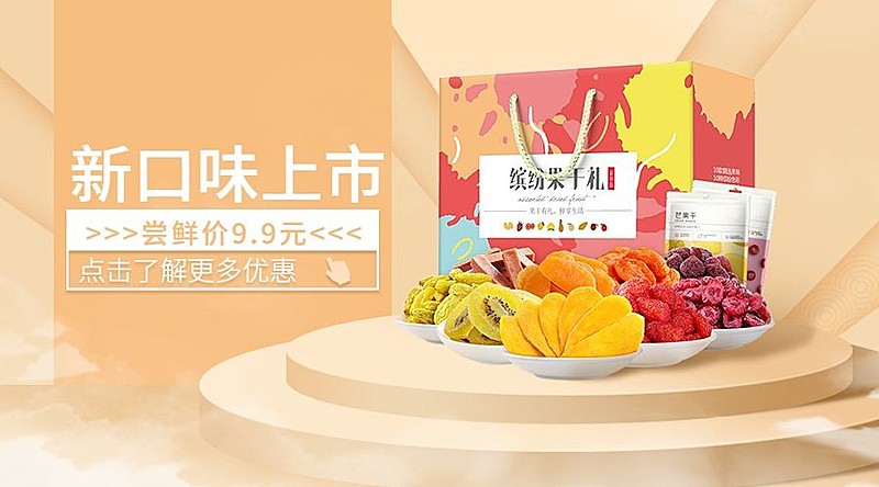 餐饮美食新品上市简约方形海报