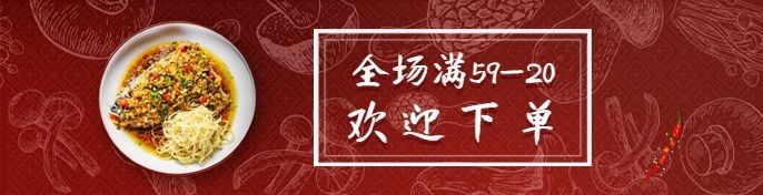 中餐正餐产品展示实景饿了么海报