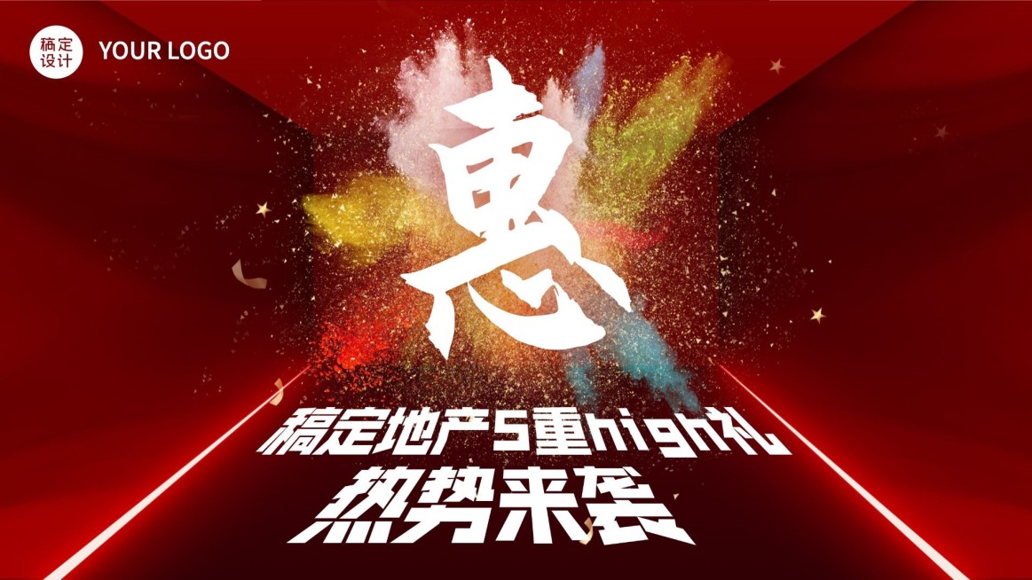 房地产促销活动产品营销红金横版视频封面预览效果