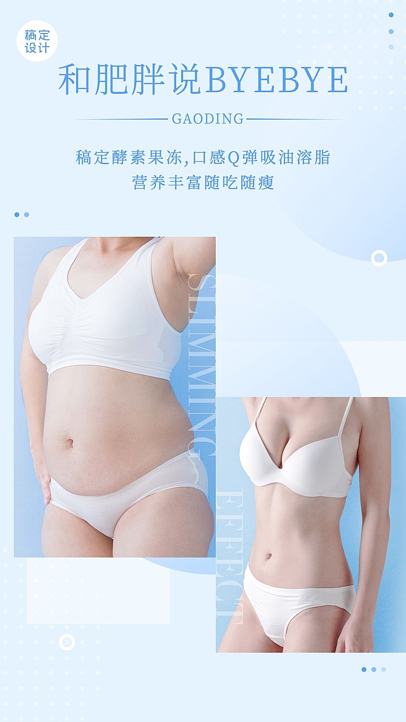 对比图拼图简约清新套系海报