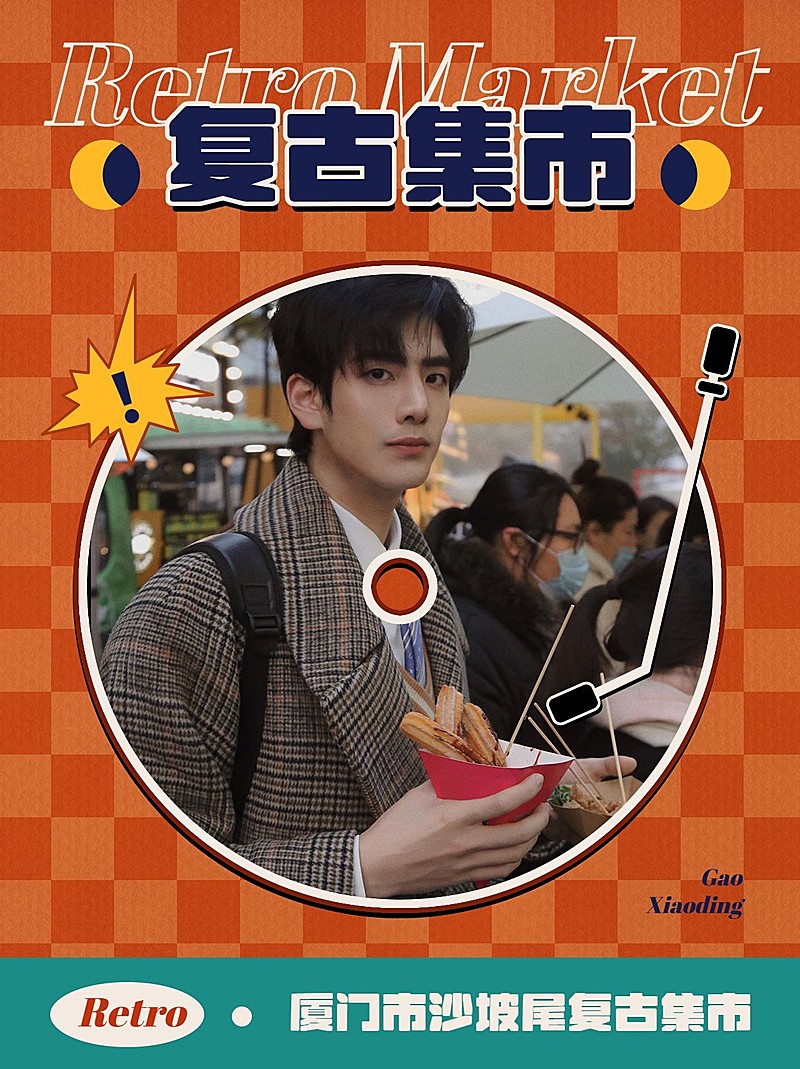 复古画报艺术展晒图创意小红书配图