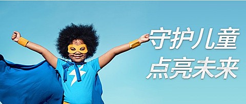 国际不打小孩日守护儿童公众号首图