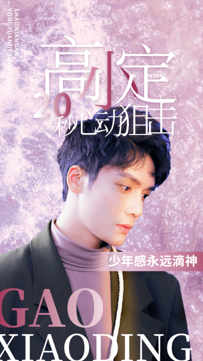 时尚简约风饭制踩点混剪竖版视频封面