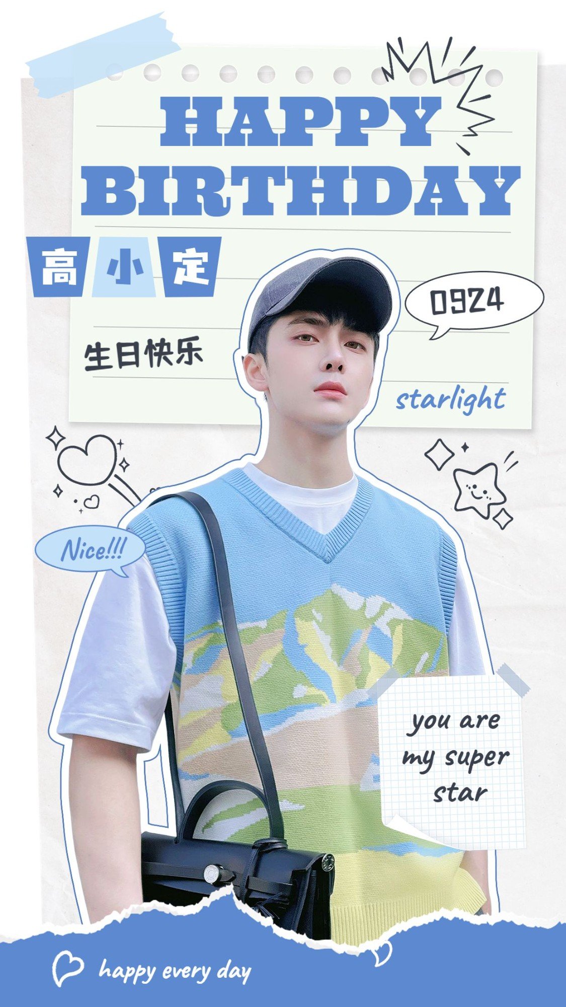 明星生日应援丰巢投屏海报预览效果