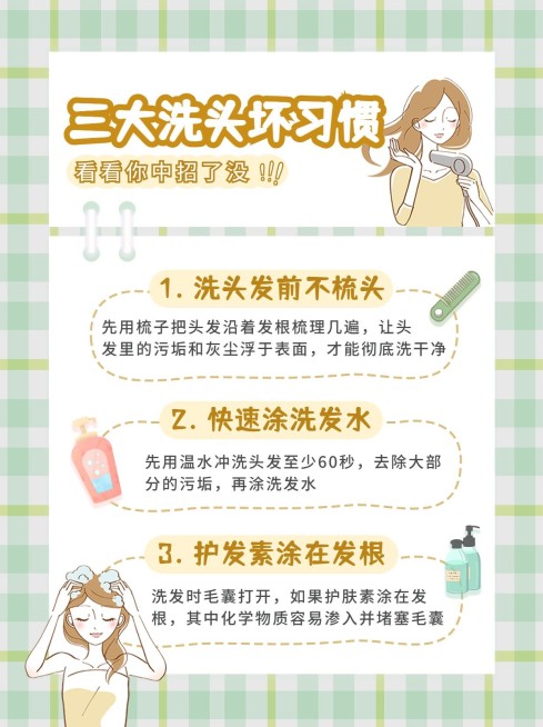 微商美业美发知识科普小红书配图预览效果