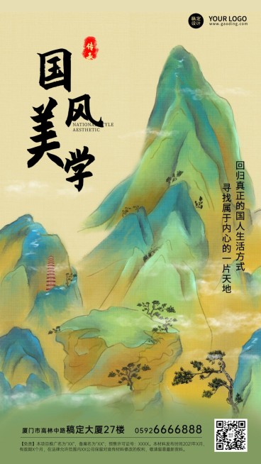 房地产产品营销文艺复古海报预览效果