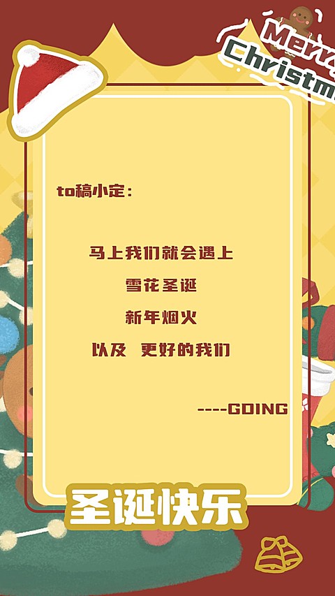 可爱风圣诞节祝福电子贺卡