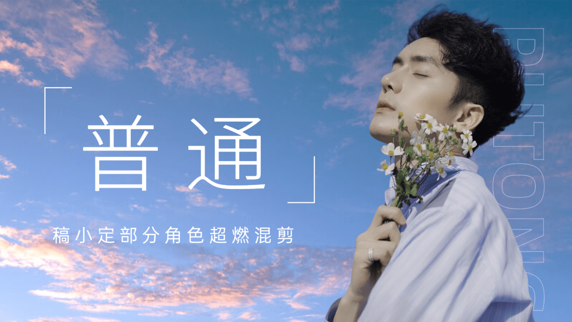 实景唯美粉丝应援饭制横版视频封面预览效果