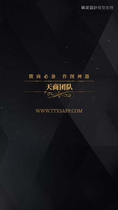 团队聊天背景图