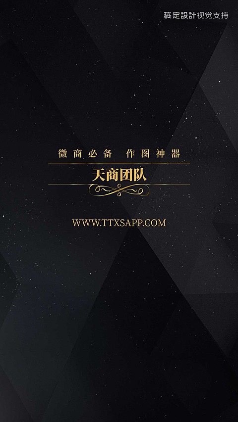 团队聊天背景图