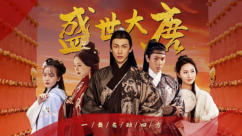 影视古风群像明星混剪横版视频封面