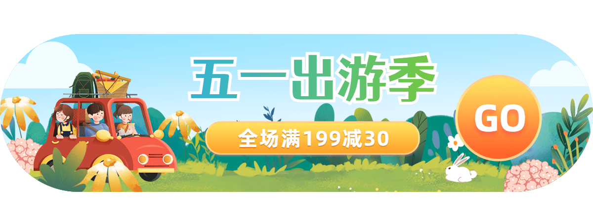 五一出游季手绘清新胶囊banner