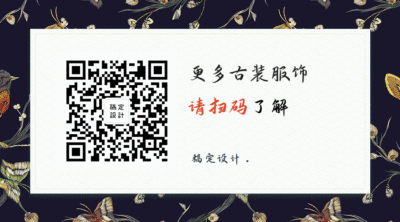 古装服饰关注GIF动态二维码