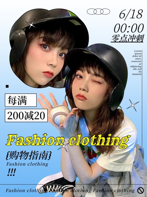 弥散风简约渐变穿搭晒图小红书配图预览效果