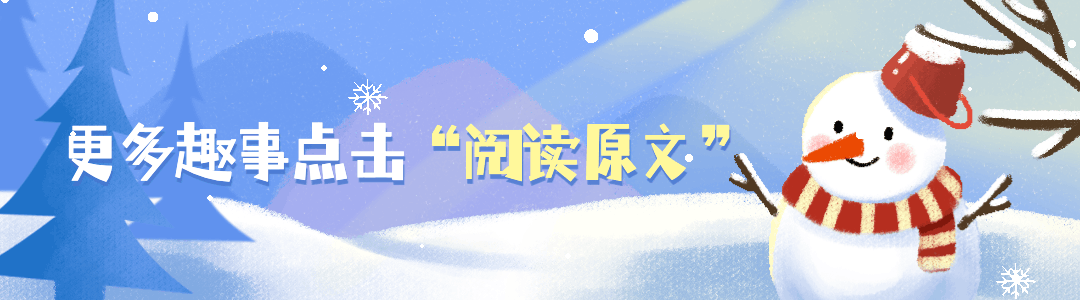 插画大雪节气GIF动态阅读原文预览效果