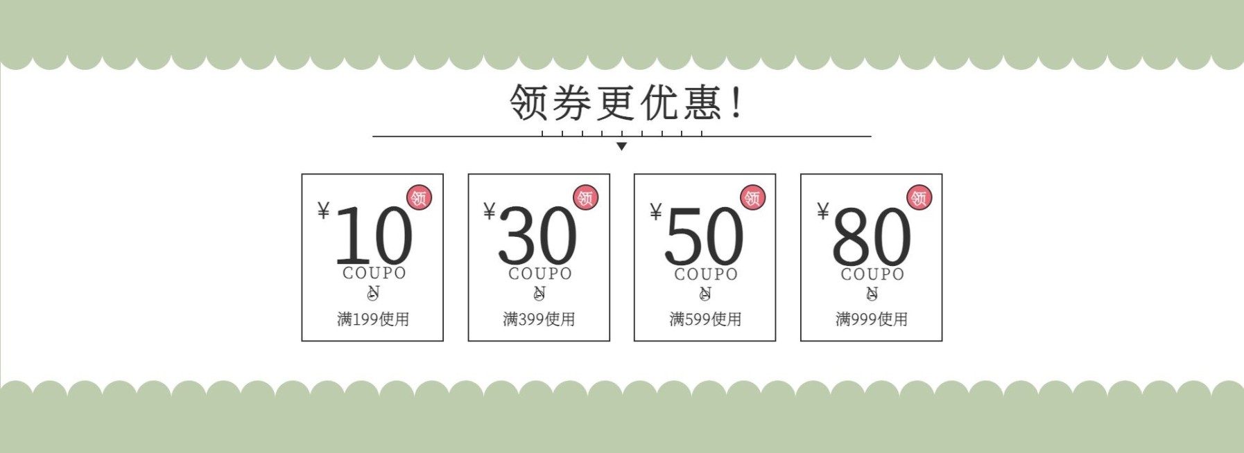 清新优惠券预览效果