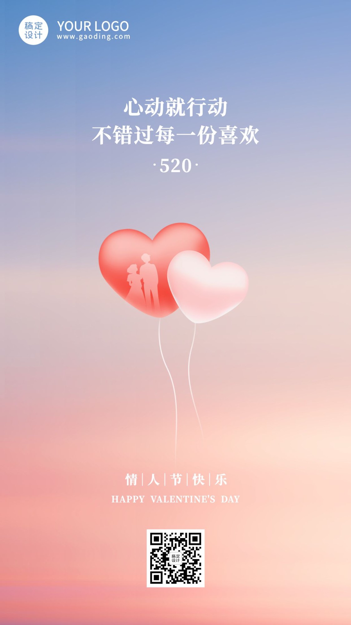 520情人节告白大字浪漫手机海报预览效果