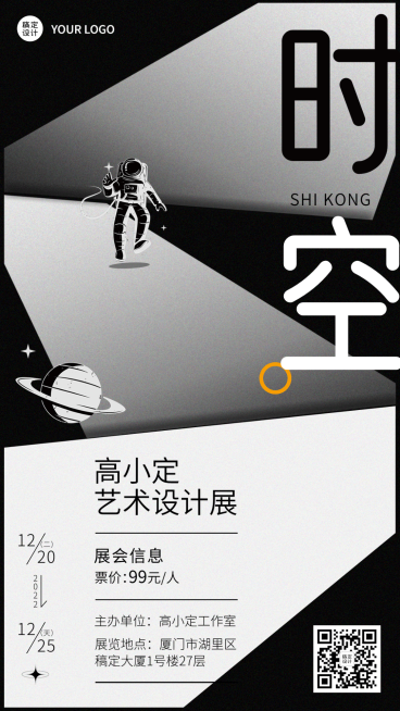 时尚撞色设计艺术展宣传海报预览效果