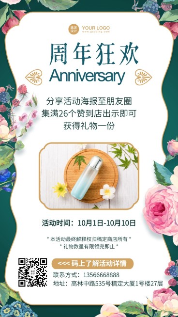 养生保健刮痧知识科普预览效果
