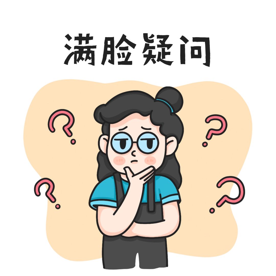 女孩疑问疑惑嫌弃无语静态表情包_图片模板素材-稿定设计