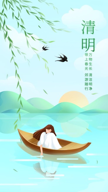 清明-节气手绘插画海报预览效果