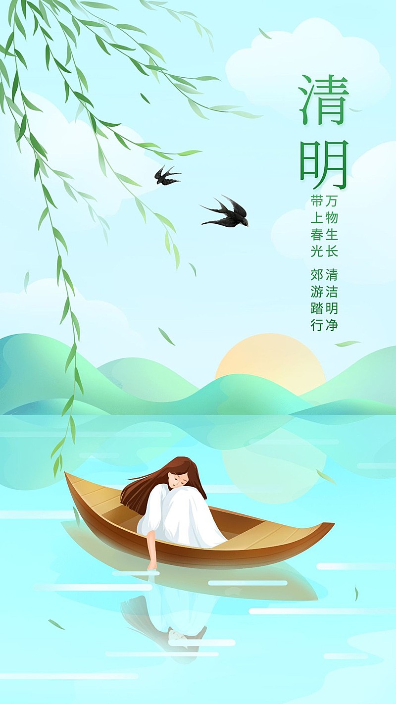 清明-节气手绘插画海报