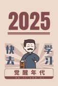 模板缩略图