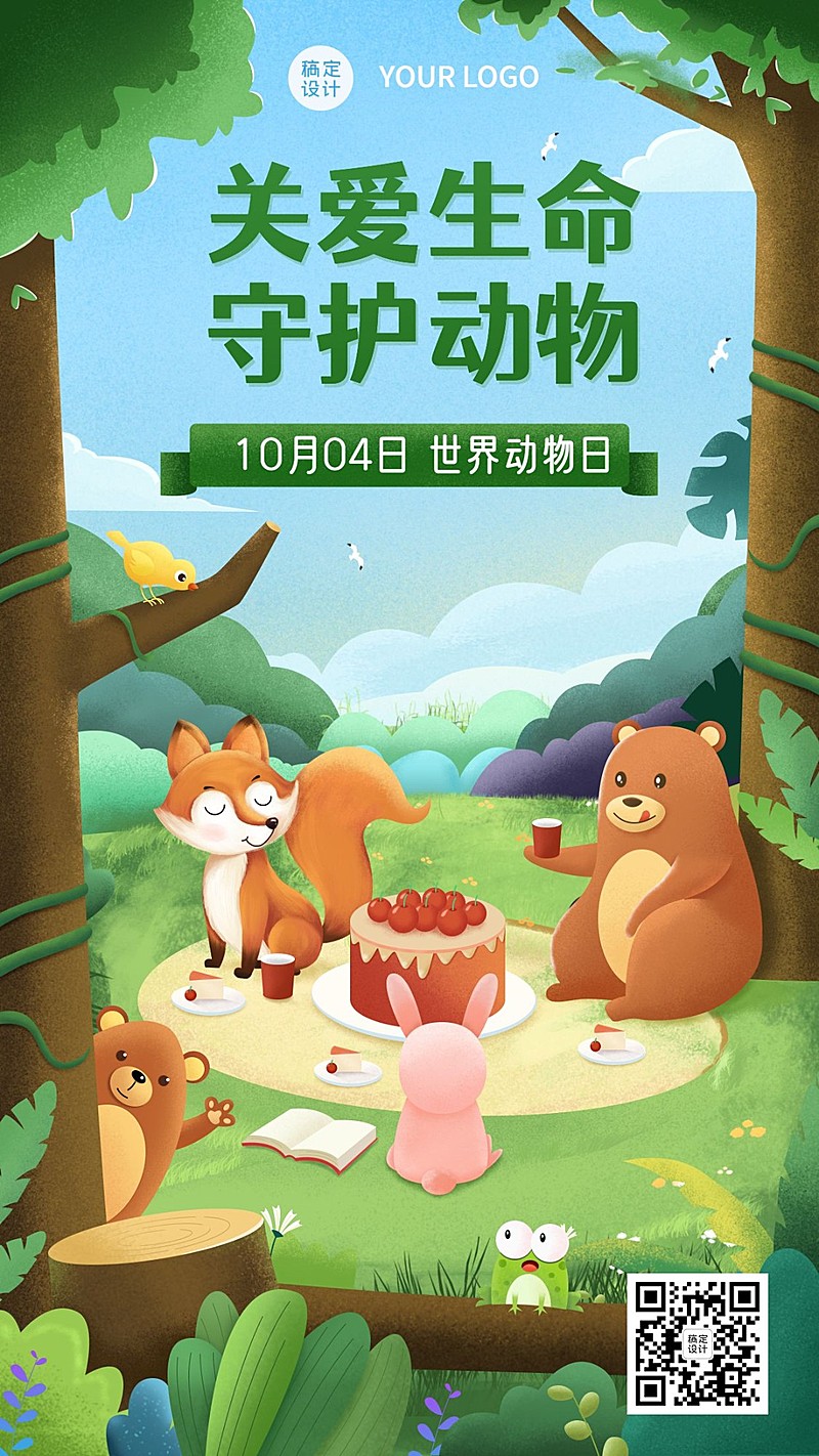 世界动物日关爱保护公益海报