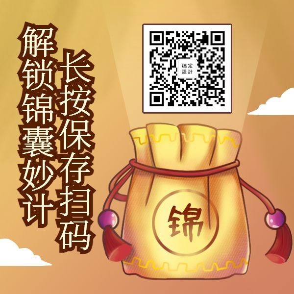 关注/中国风方形二维码预览效果