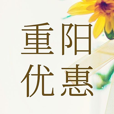 花店九九重阳节鲜花预定清新公众号次图