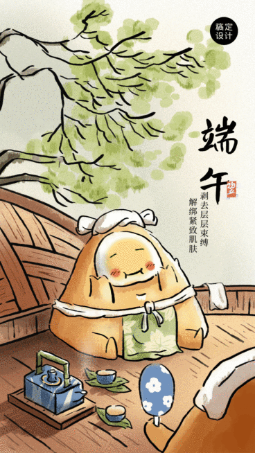 端午节GIF动图手机海报插画可爱预览效果
