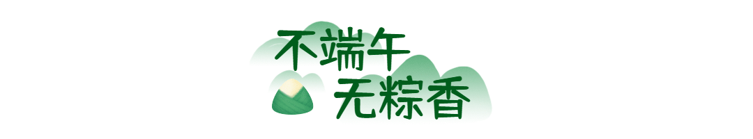 端午节动态文章标题中国风手绘粽子预览效果