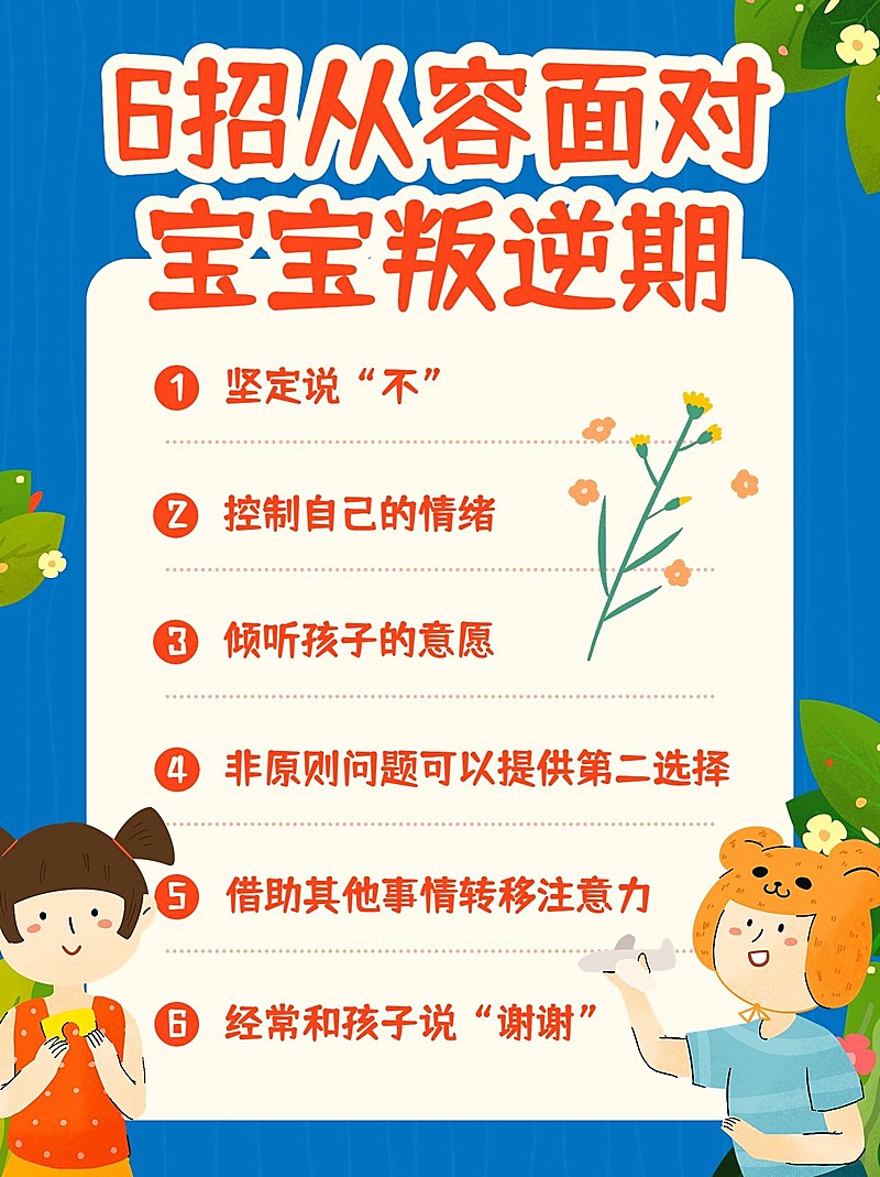 早幼教育儿知识手绘小红书配图