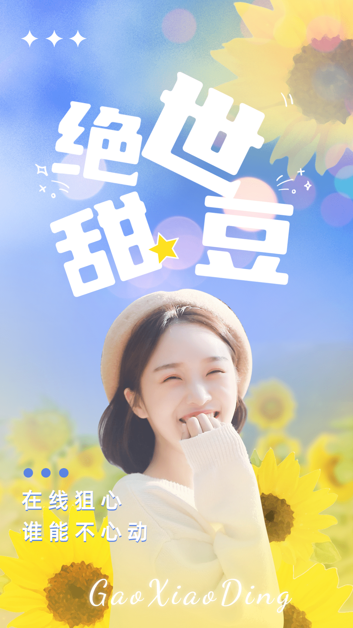点击进入编辑 时尚简约风饭制混剪竖版视频封面预览效果