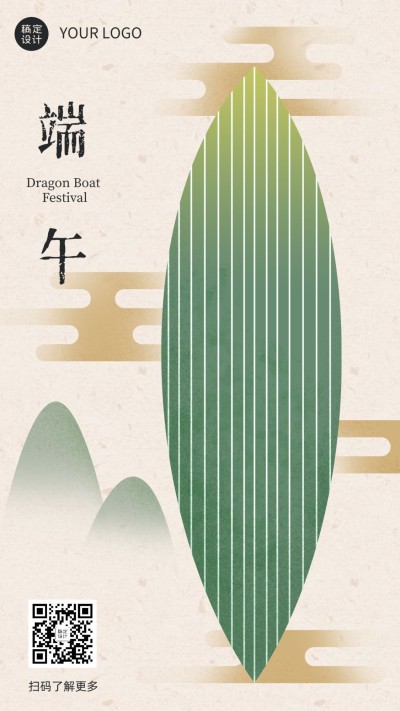 端午节祝福安康粽子古风手机海报