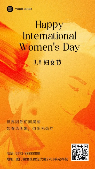 38妇女节节日祝福女性手机海报预览效果