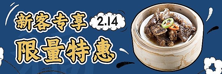 中式快餐小炒外卖套装美团海报