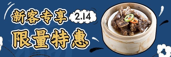 中式快餐小炒外卖套装美团海报