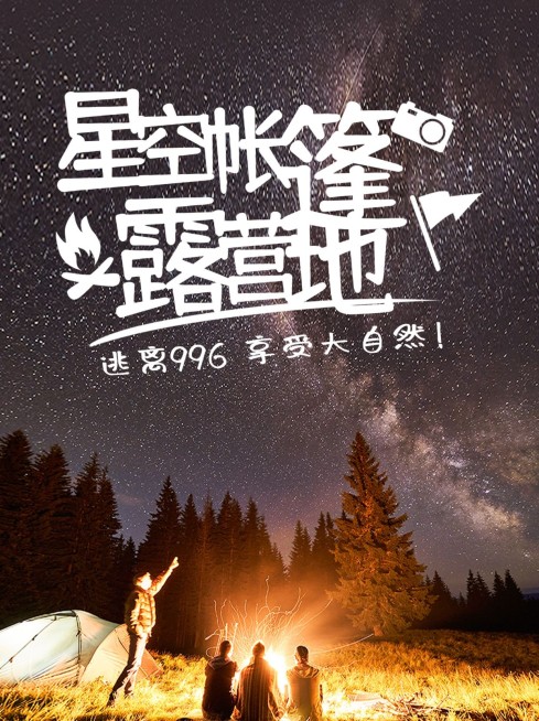 旅游出行旅游攻略实景小红书配图预览效果