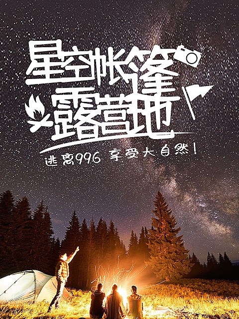 旅游出行旅游攻略实景小红书配图