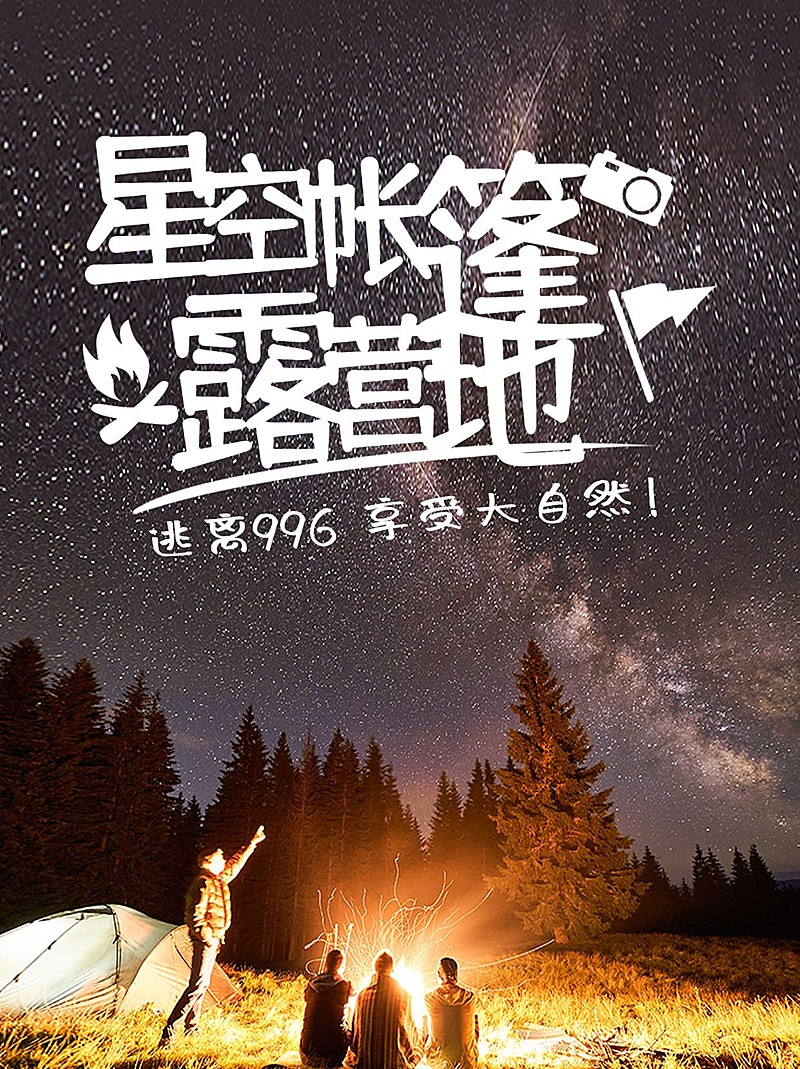 旅游出行旅游攻略实景小红书配图